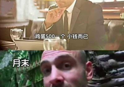 月初月末消费反差