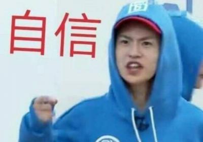 泰裤辣是什么梗？