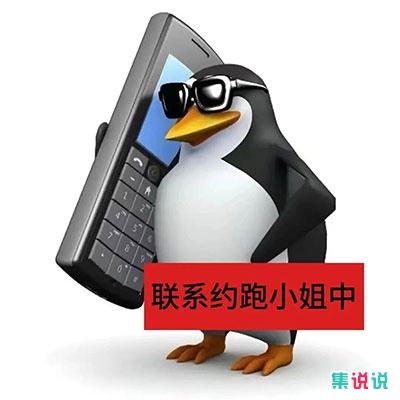 恶俗企鹅是什么梗?