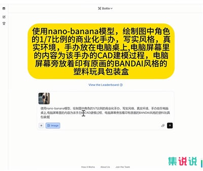 真人AI手办是什么梗?