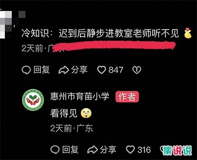 预瞄小学是什么梗?