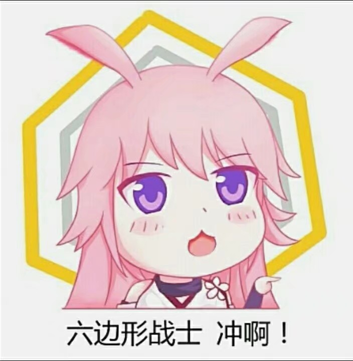 六边形战士是什么梗？