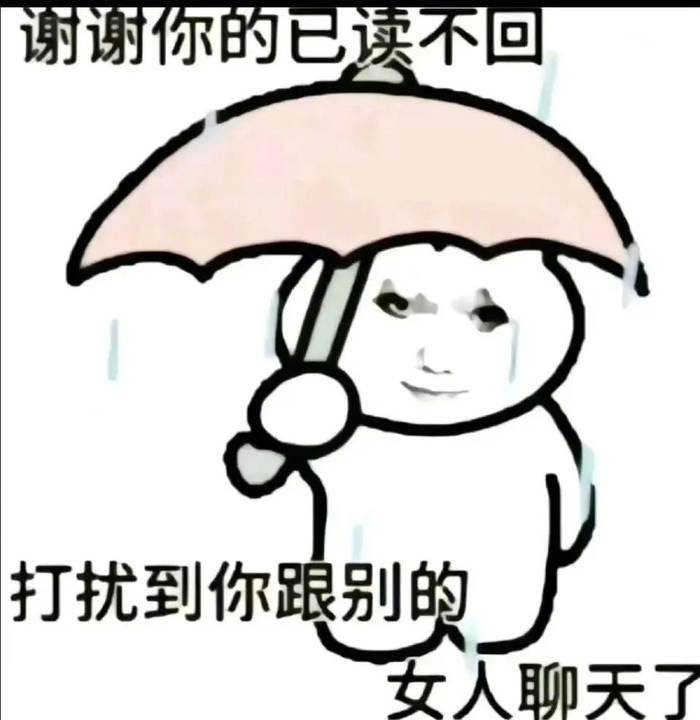 已读乱回是什么梗?