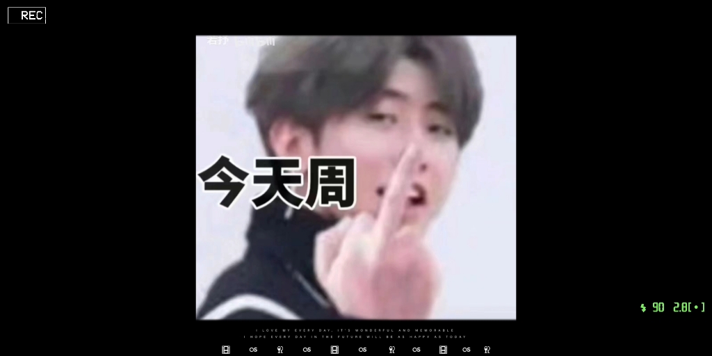 每周六练,不是每周六练是什么梗?