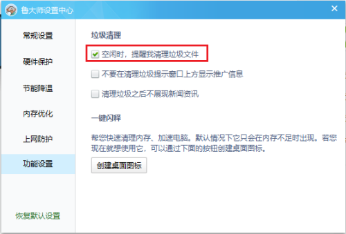 桌面清理大师是什么梗？