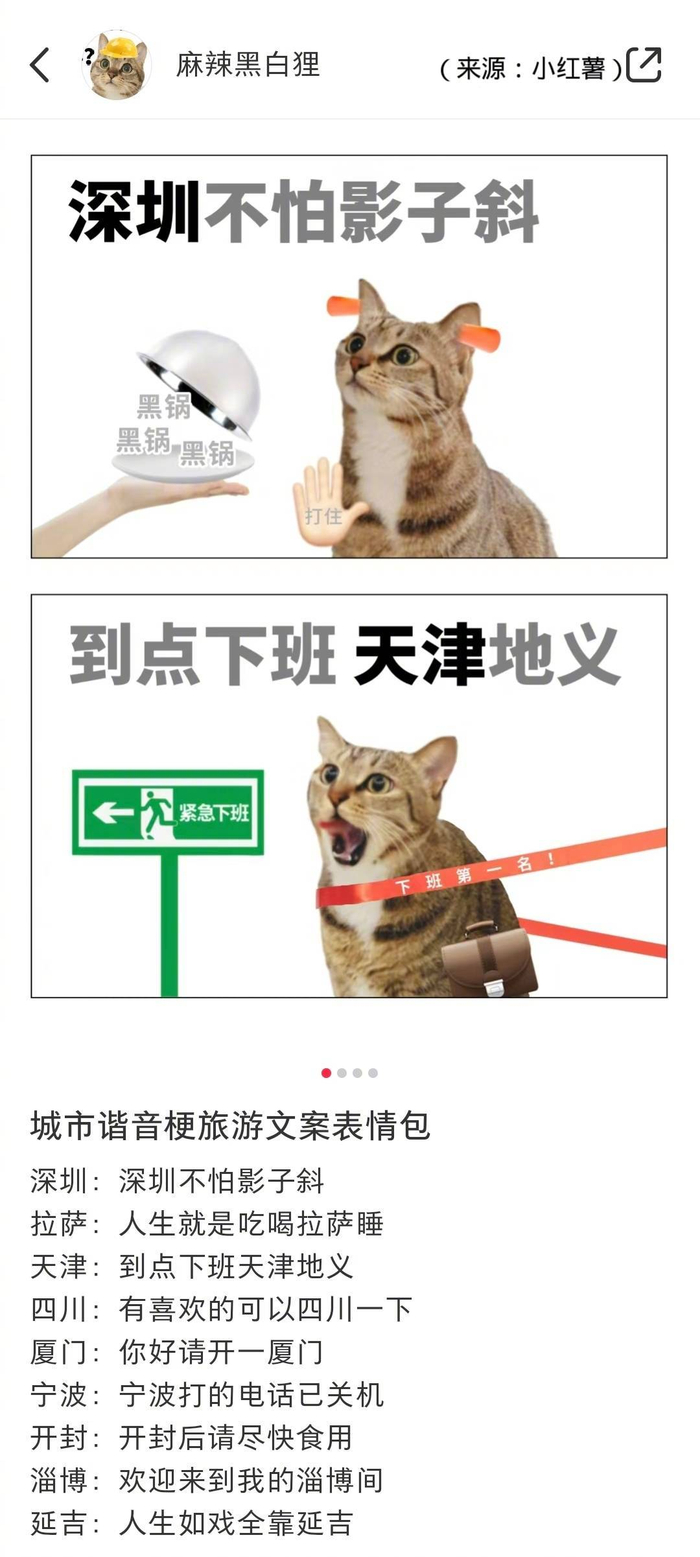 听劝式旅游是什么梗?