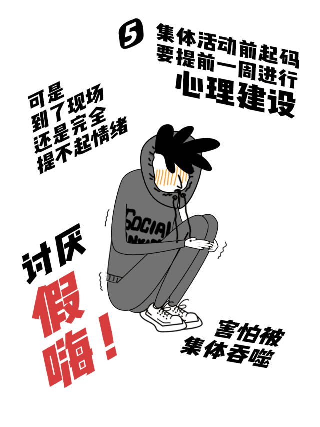 社恐式社交是什么梗?