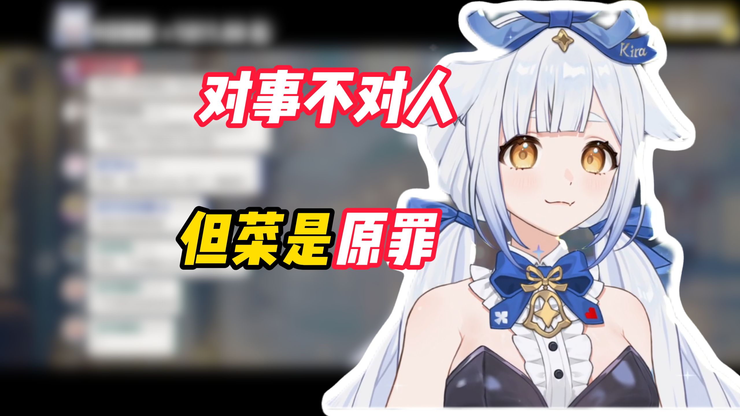 菜是原罪是什么梗?