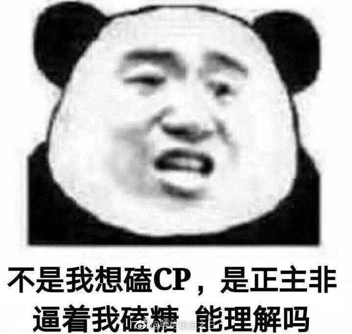 磕死我了是什么梗?
