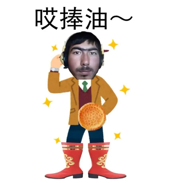 馕言文是什么梗?