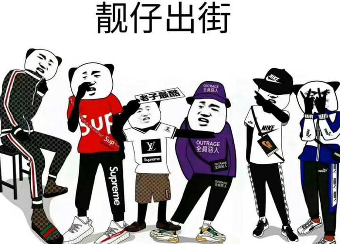 偷感穿搭是什么梗?