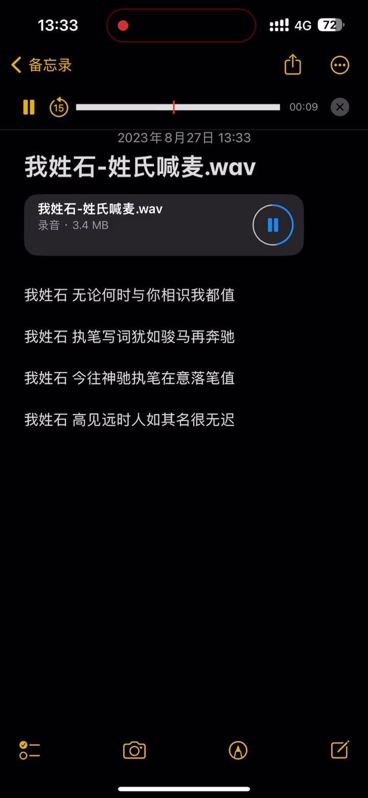 我姓石是什么梗?