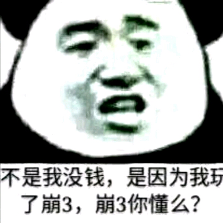 玩个锤子是什么梗?
