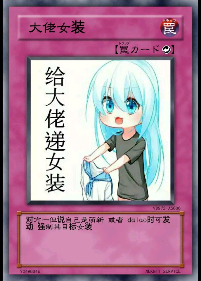 顶配XX是什么梗?