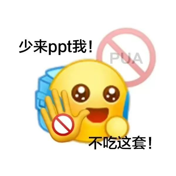 CPU/KTV/PPT是什么梗？