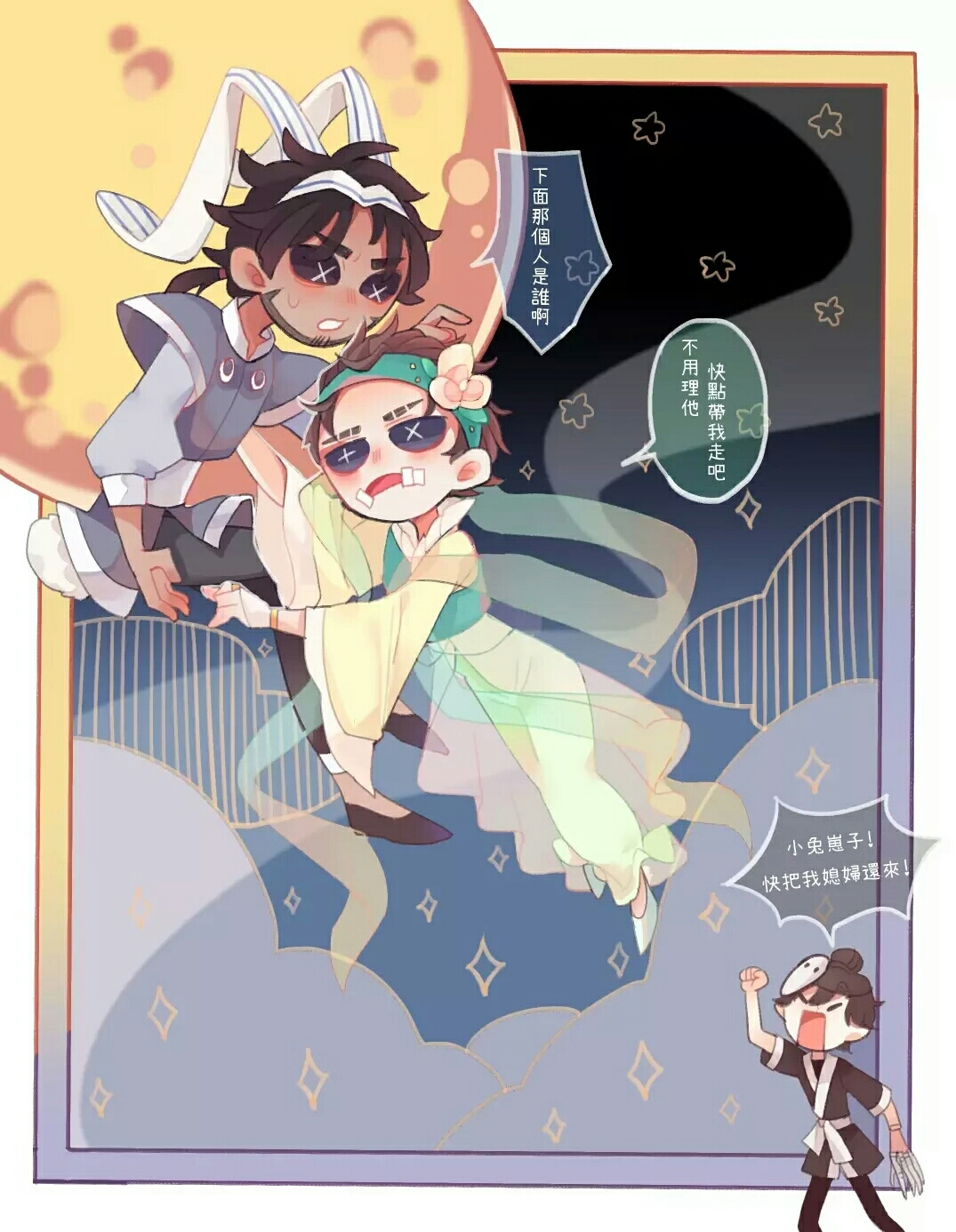 小兔崽子是什么梗?