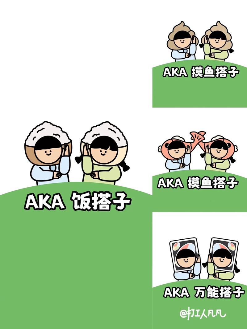 牛马搭子是什么梗?