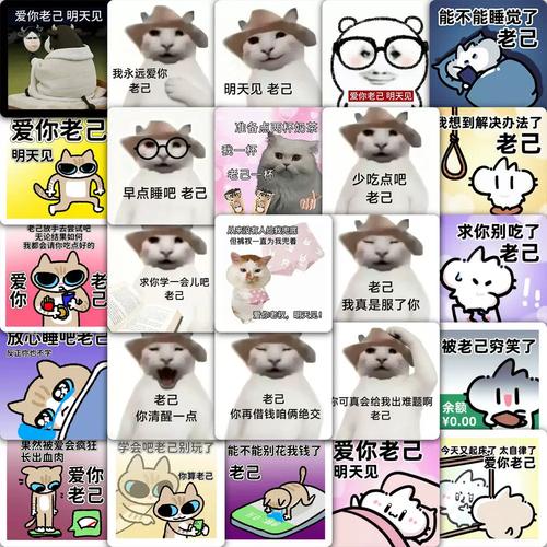 爱你老己是什么梗?