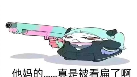「生活给我一拳,我躺下想讹他」是什么梗?