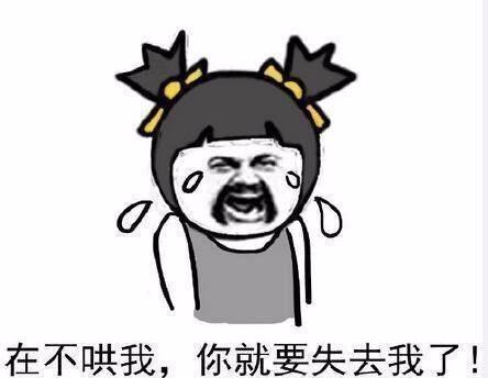少拿原版骗我是什么梗?