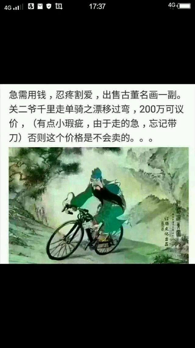 千里送人头礼轻情意重是什么梗?