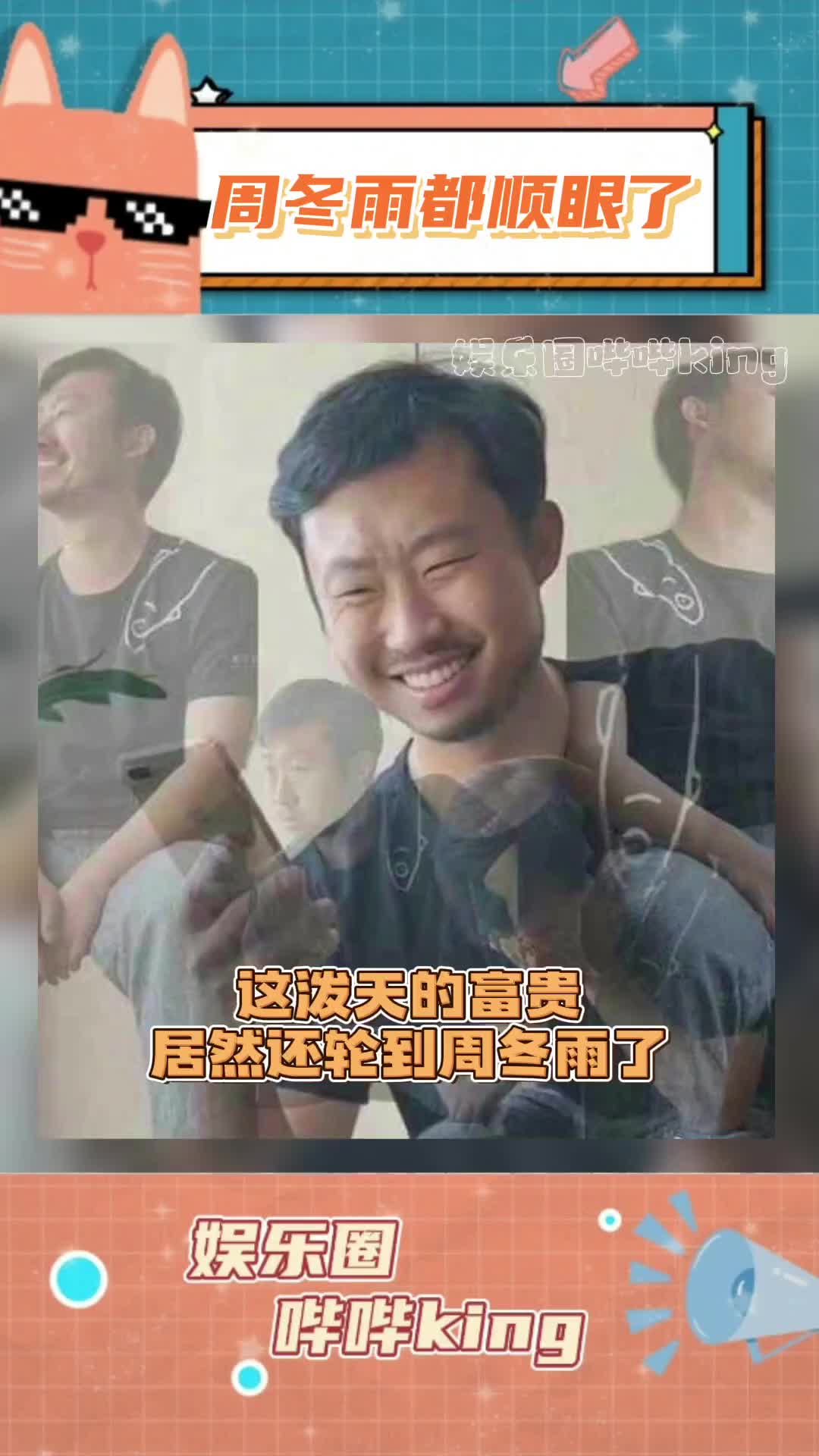 这泼天的富贵是什么梗?