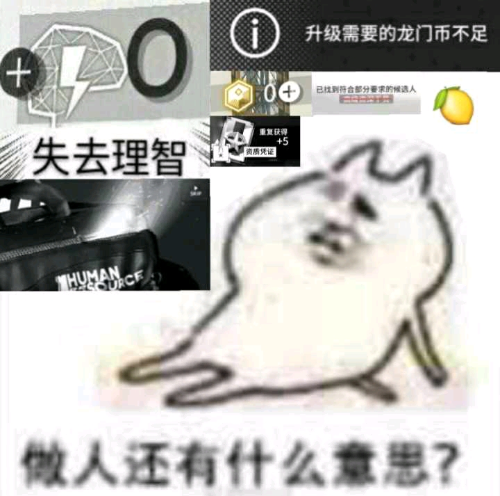 i人装e是什么梗?