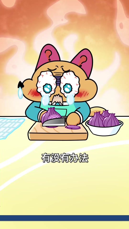 是洋葱我加了洋葱是什么梗?