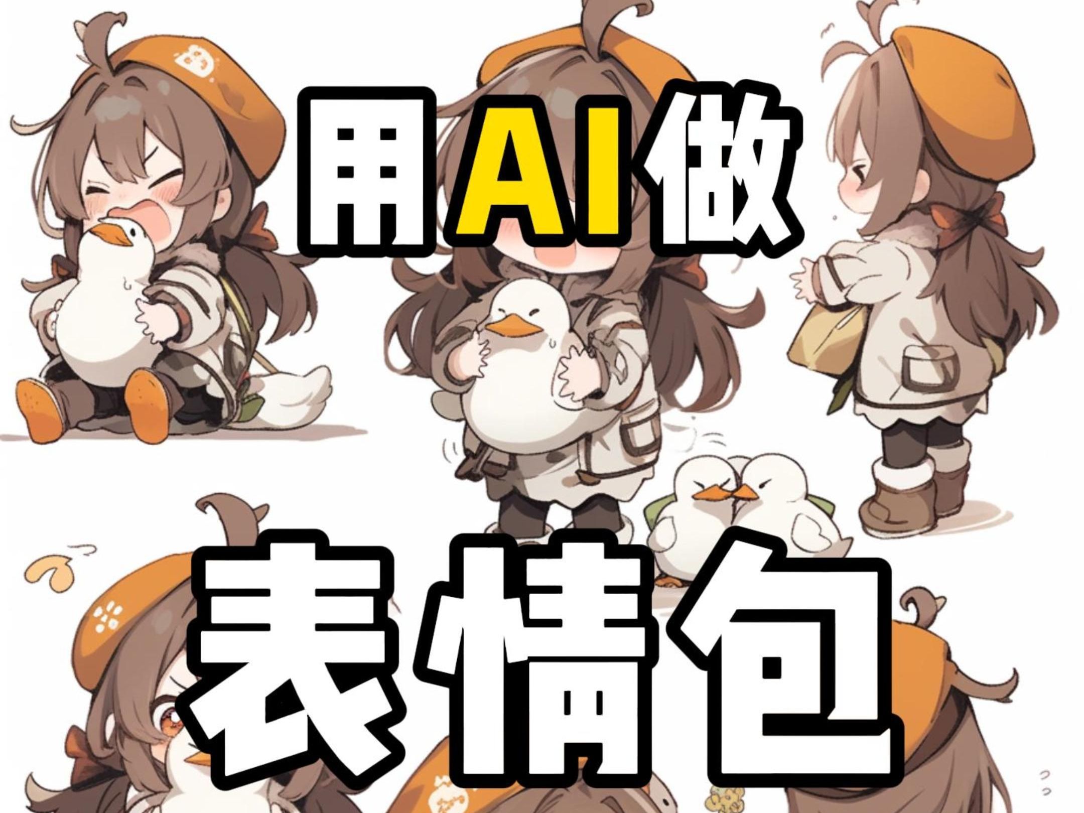 人机恋是什么梗？