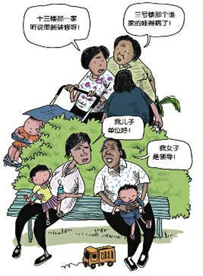 网下邻居是什么梗?