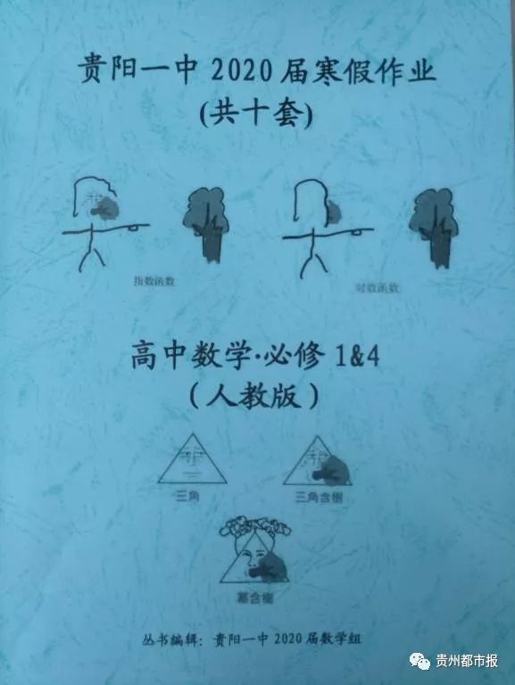 牛马一中是什么梗?
