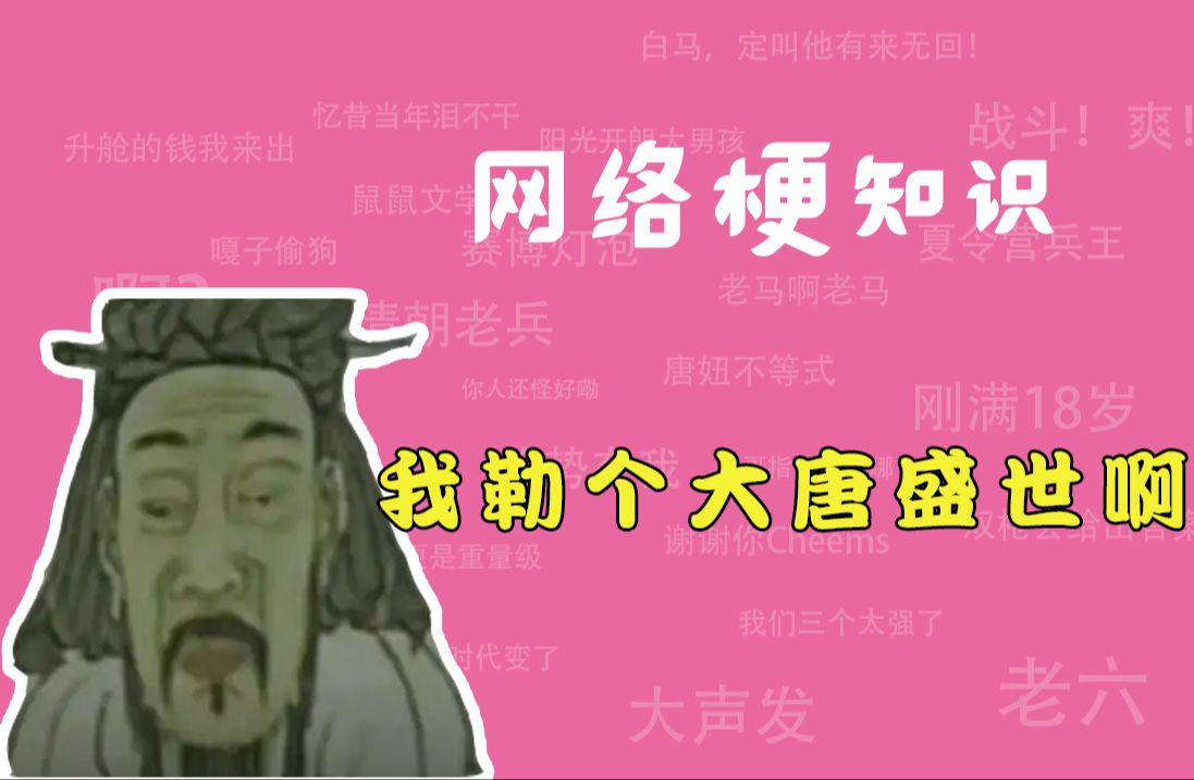 你人还怪好嘞是什么梗?