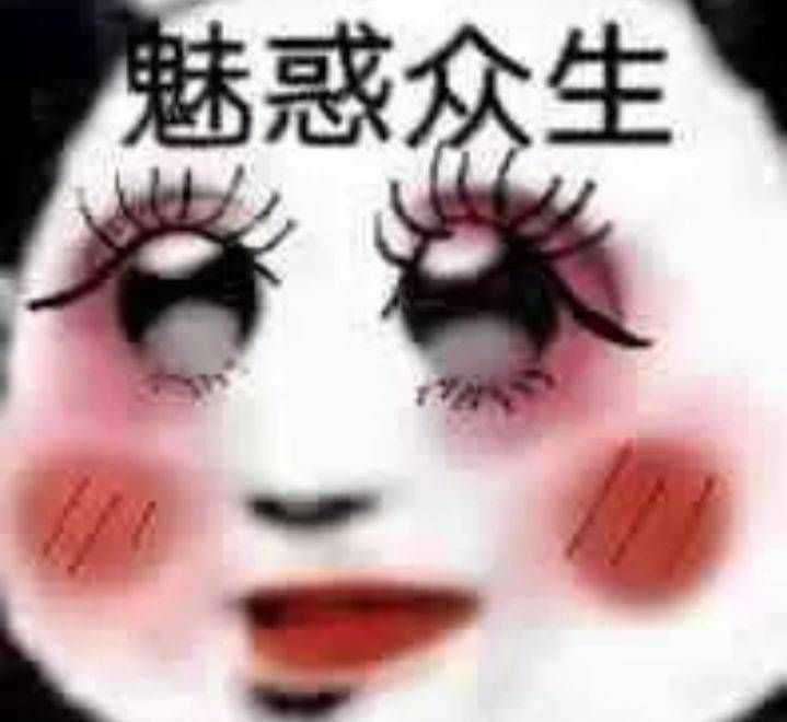 浓人淡人是什么梗?