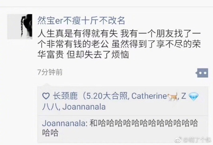 地域拖油瓶是什么梗？