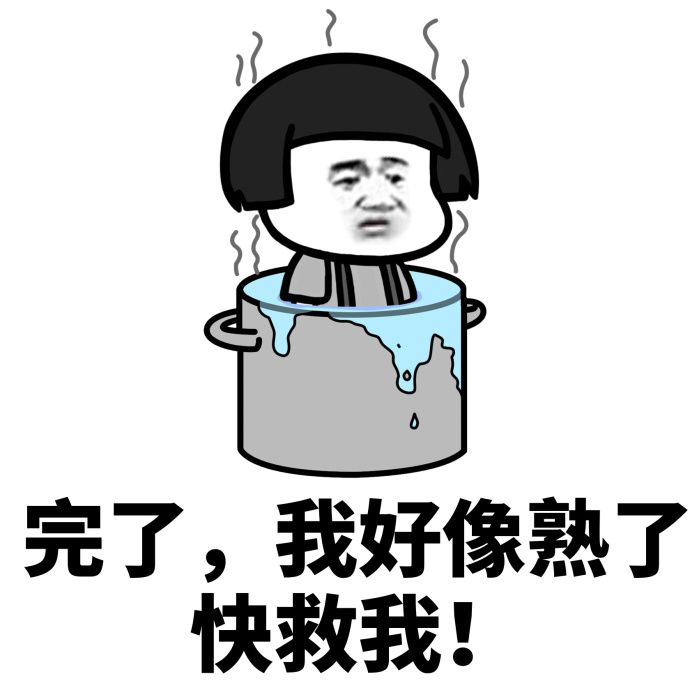 「前途一片黑暗，好凉快」是什么梗？