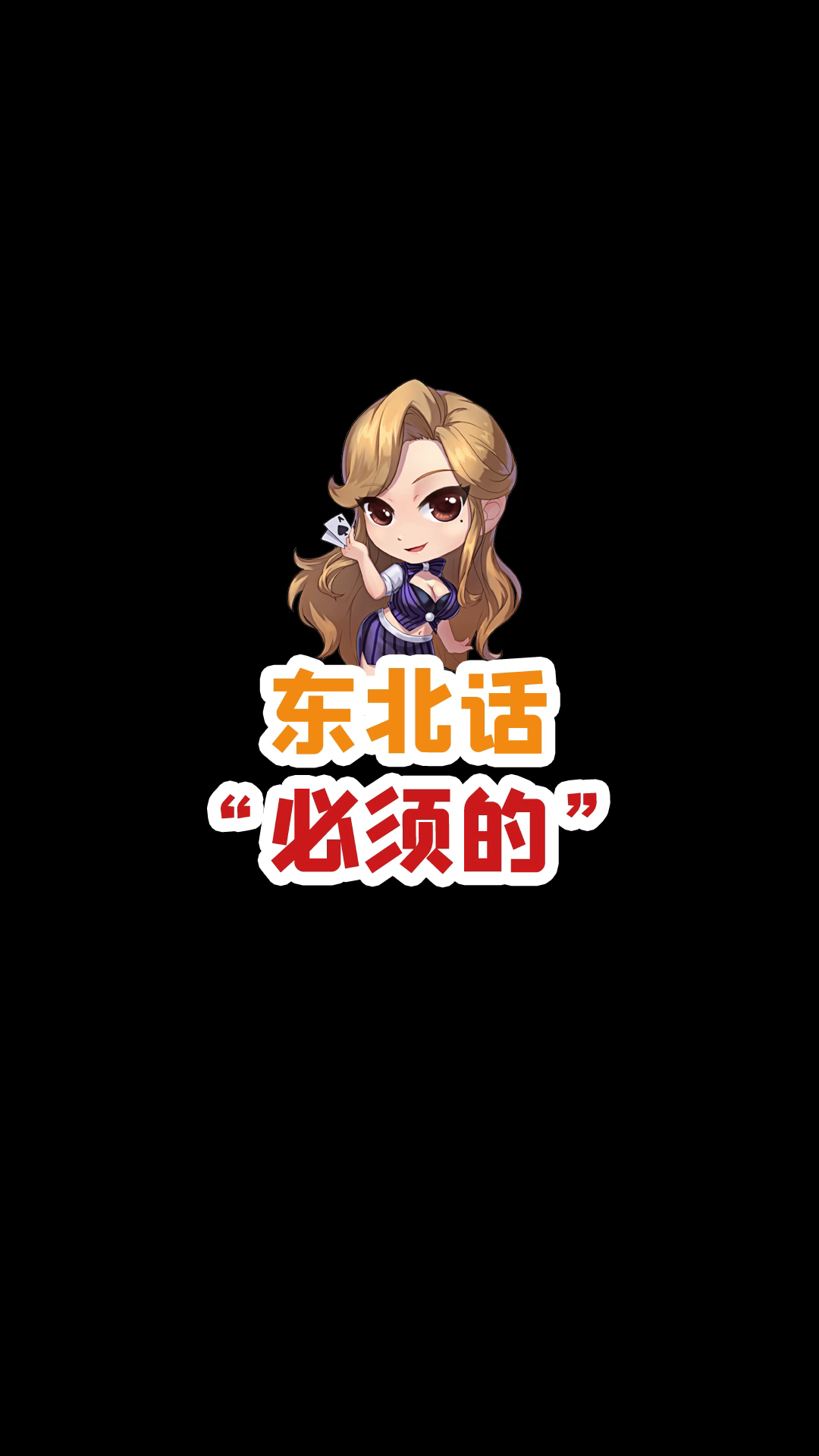 老登是什么梗？