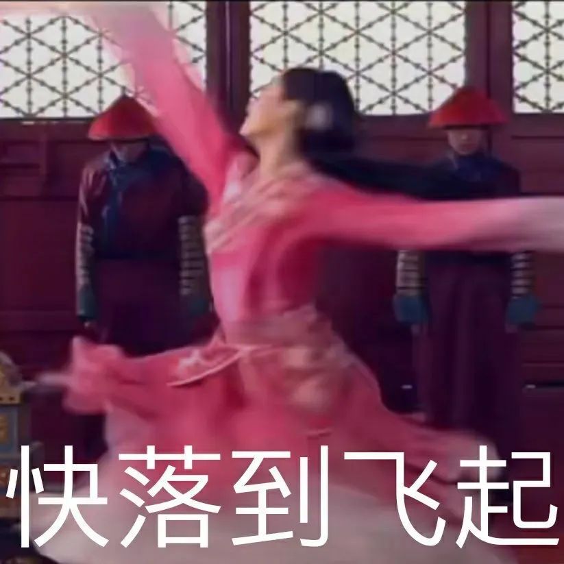 支棱起来是什么梗?
