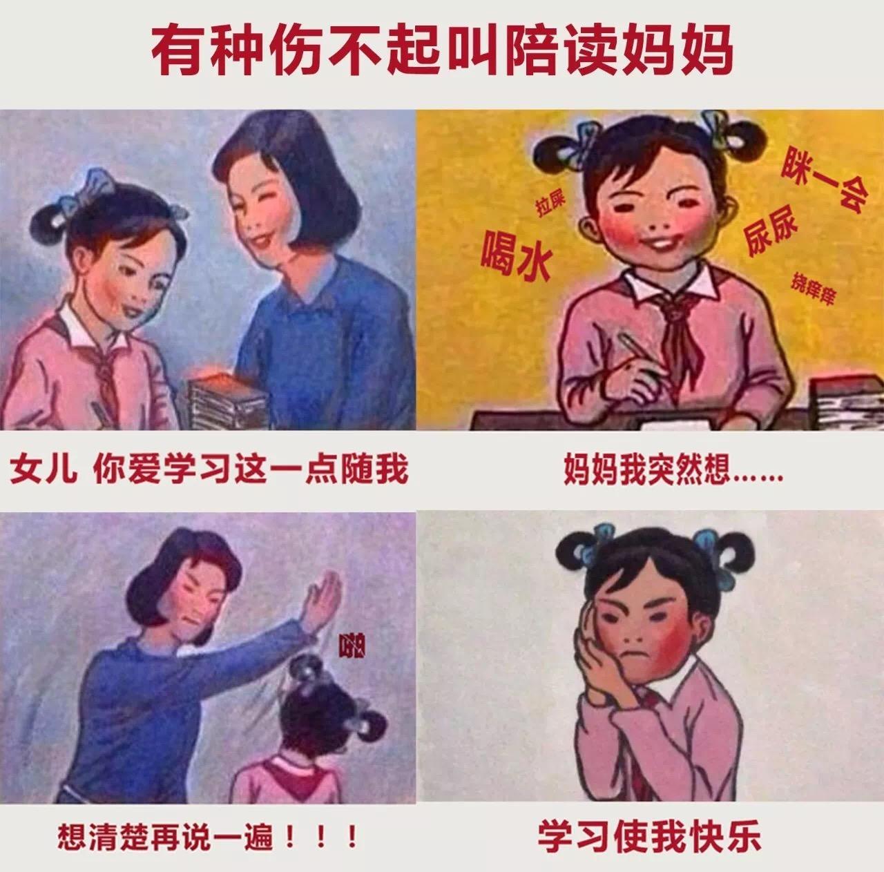 孝出强大是什么梗？