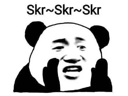 Skr是什么梗?