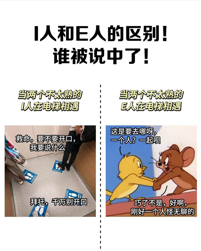 i人e人混合体是什么梗?