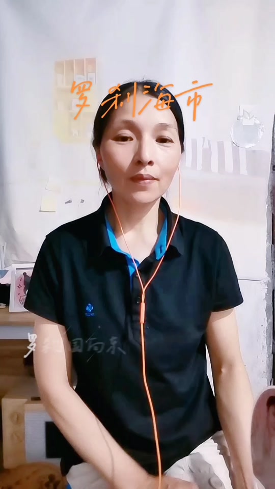 罗刹海市是什么梗?