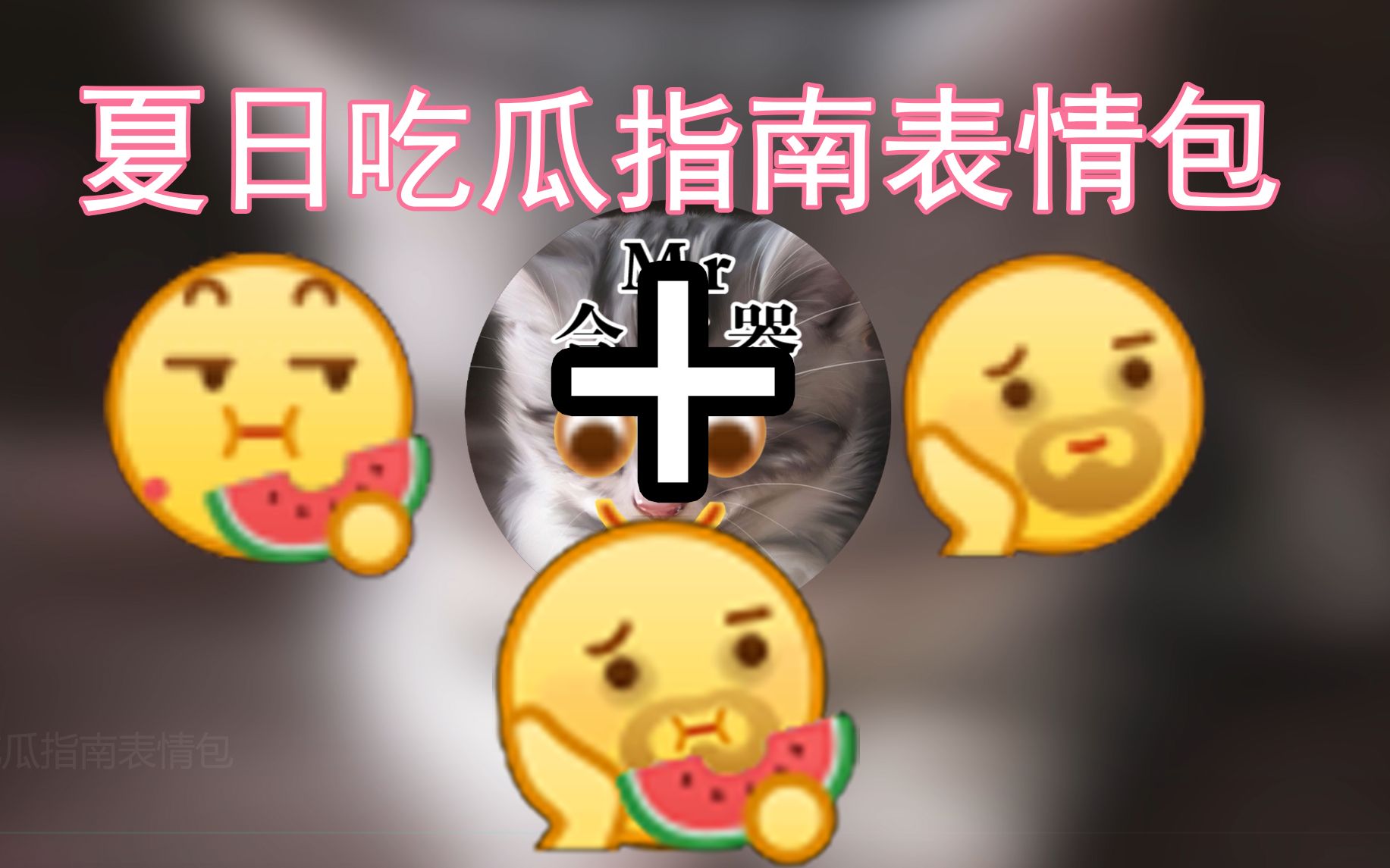 吃谷是什么梗?