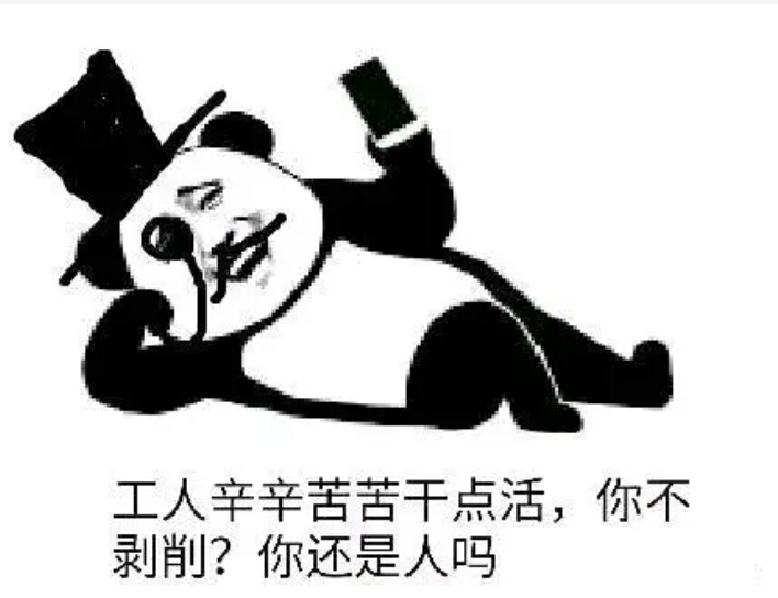 石圪节公社胡德禄是什么梗？