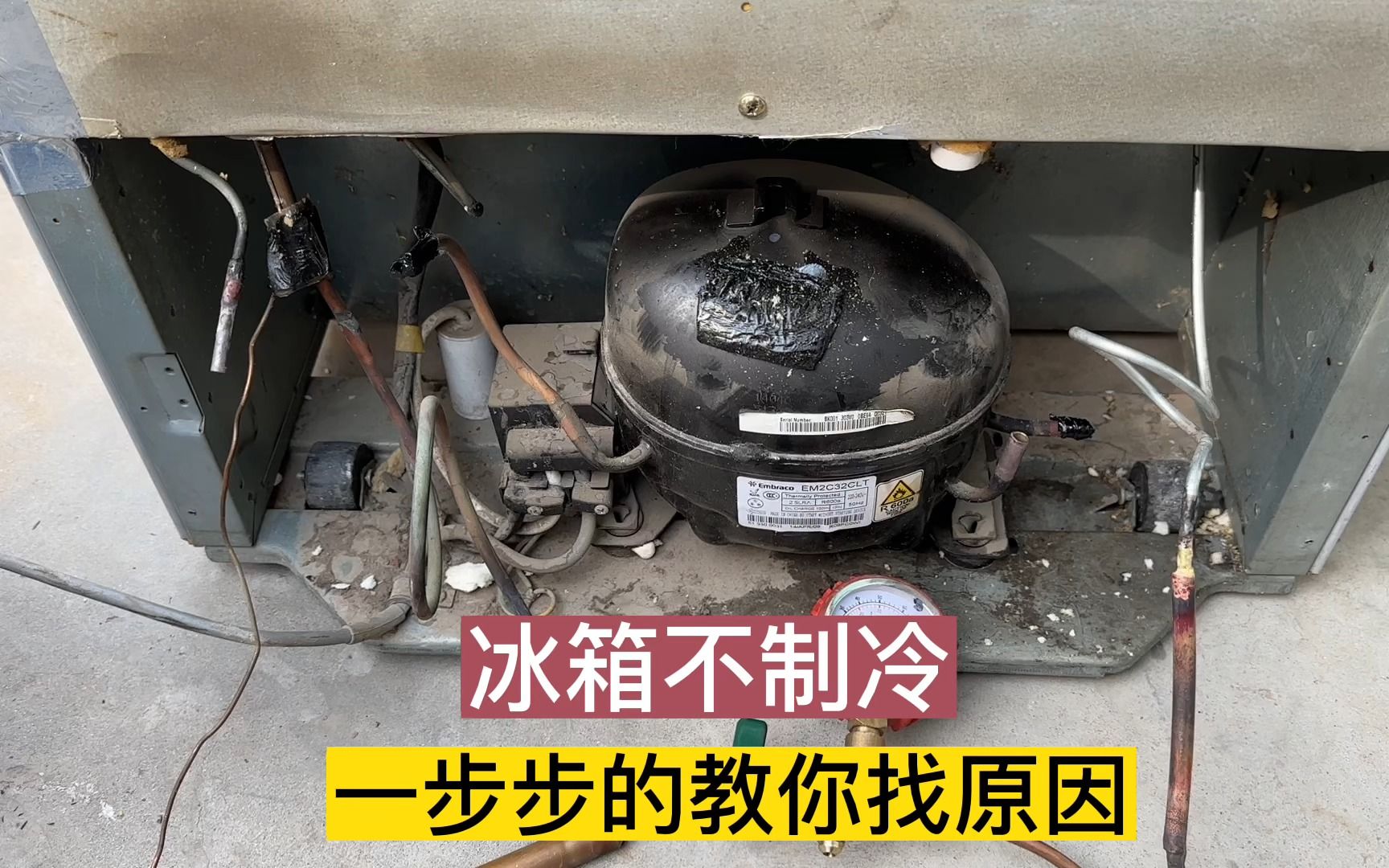 这个冰箱不制冷是什么梗?