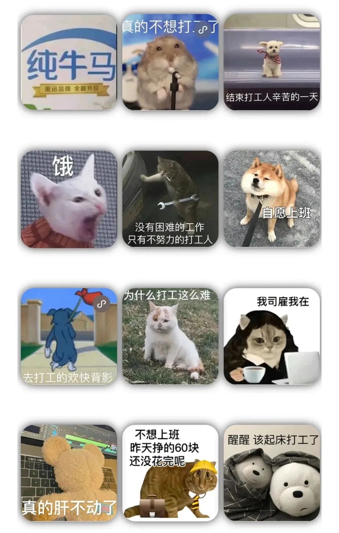 牛马打工人是什么梗?