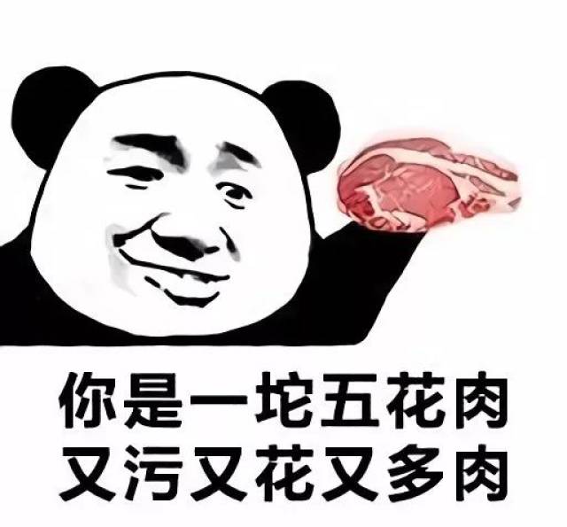 奔跑的五花肉是什么梗?