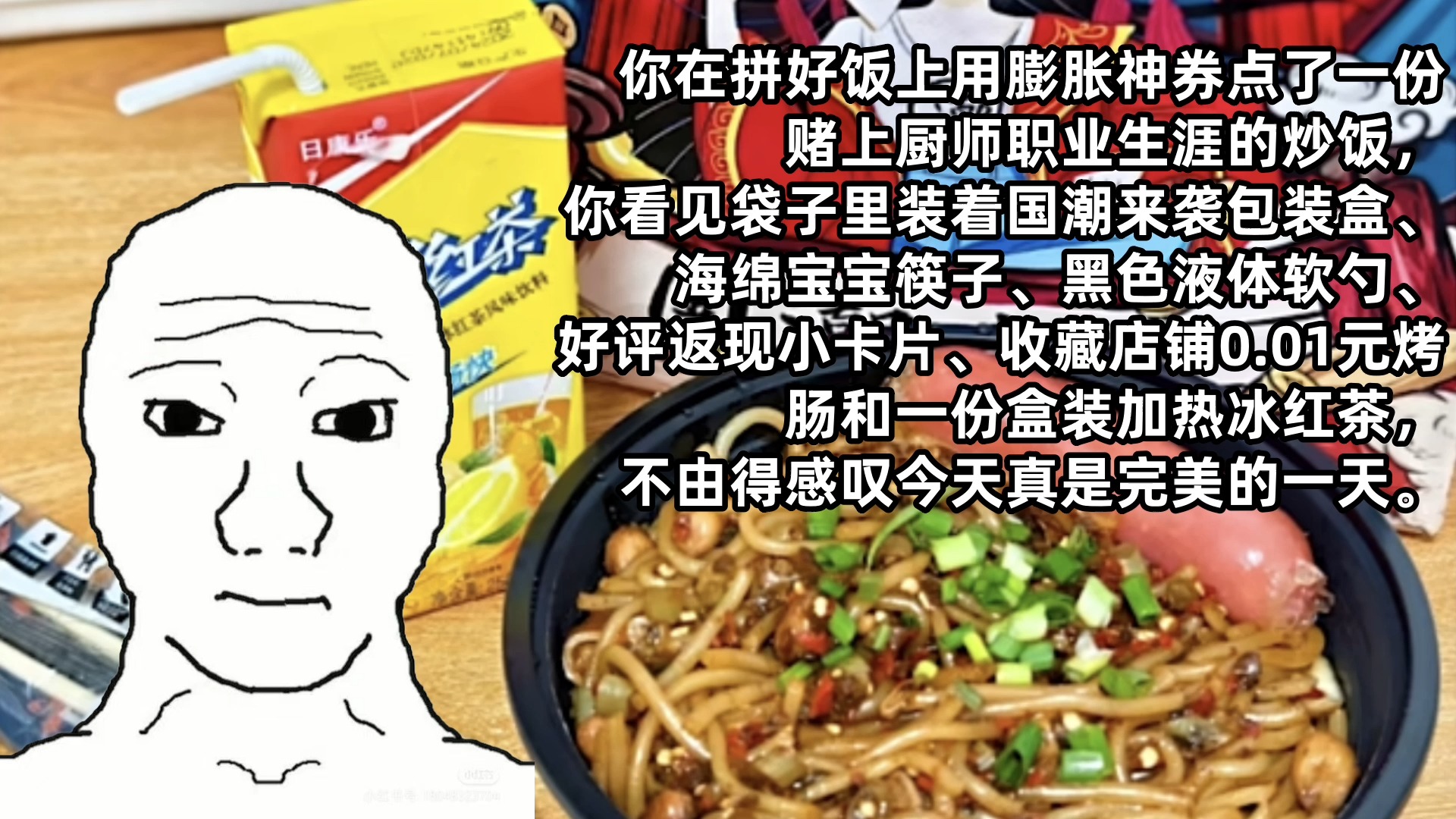 饭缩力是什么梗?