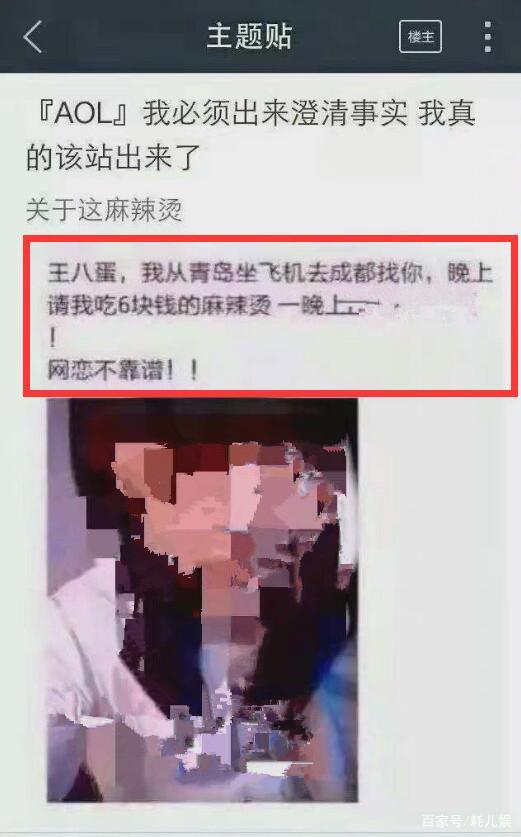 六元麻辣烫是什么梗?