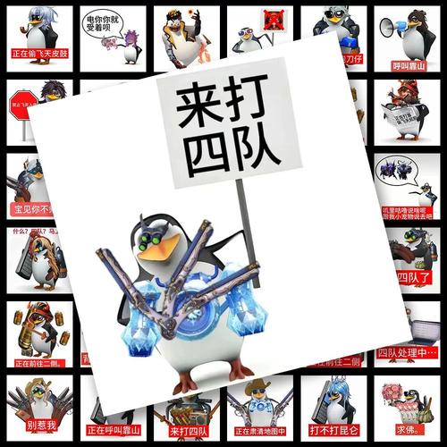 企鹅乱流是什么梗?