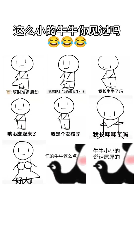 小小XX拿下是什么梗?